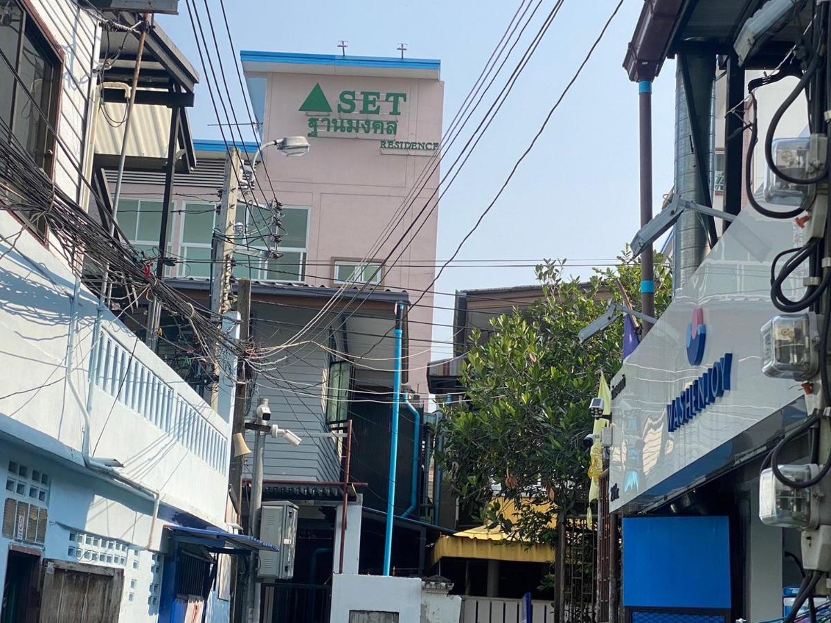 S.E.T Thanmongkol Residence กรุงเทพมหานคร ภายนอก รูปภาพ